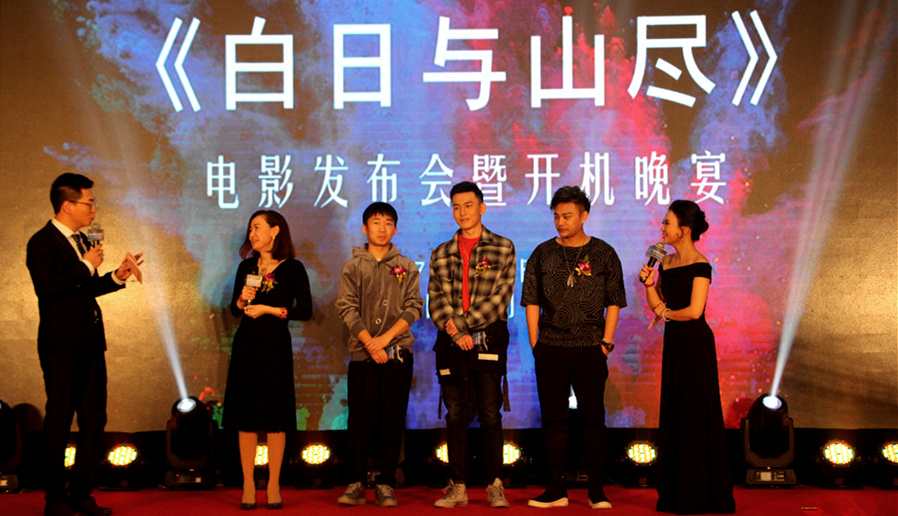 楊迪來了！釋源公司參投影片《白日與山盡》正式開機(jī)