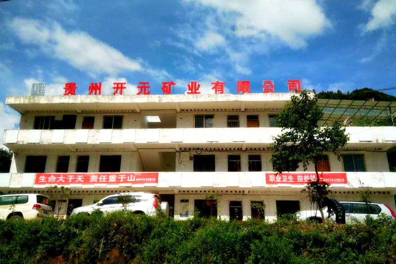 生命至上，安全發(fā)展│貴州開(kāi)元礦業(yè)安全生產(chǎn)月報(bào)道