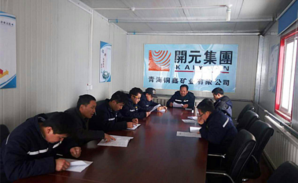 雖寒亦春，當圖年計——興海銅鑫召開全體員工工作會議